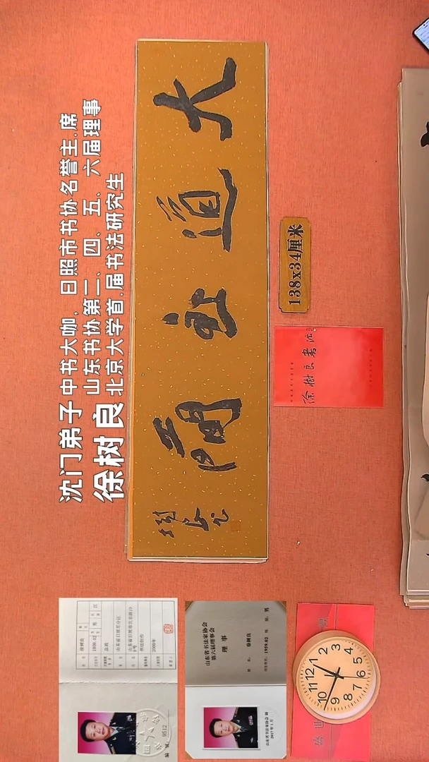 【闪购商品】书法130     徐树良老师书法作品