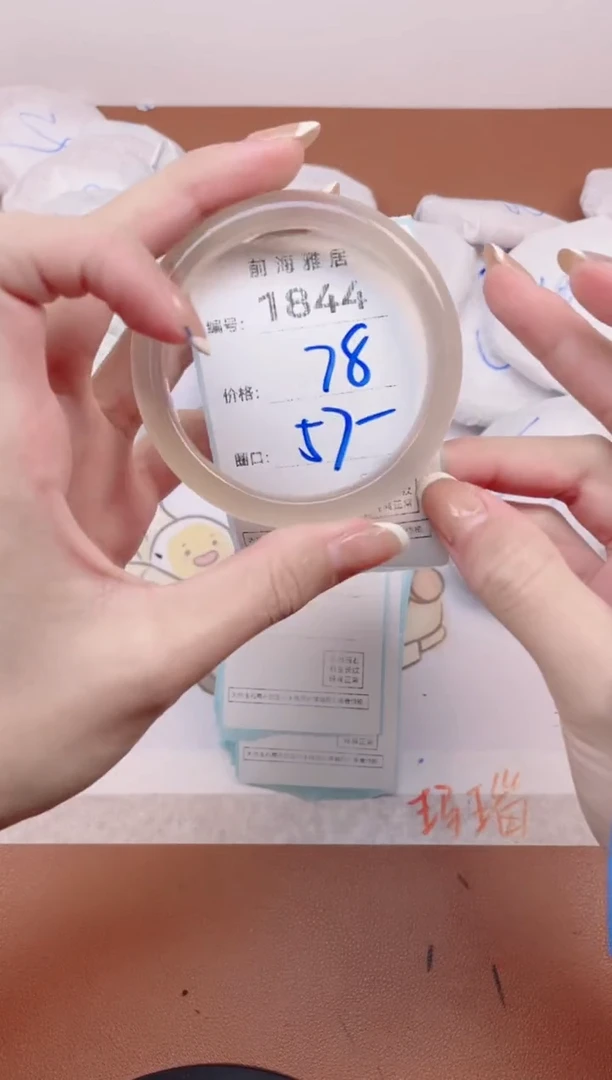 【闪购商品】玛瑙/玉髓手镯未镶嵌1844