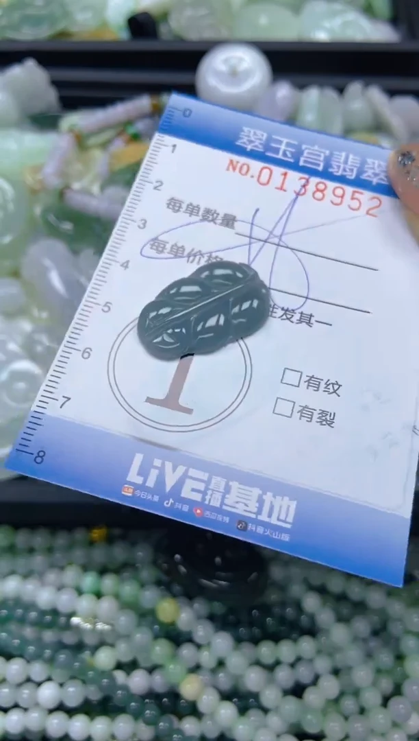 翡翠未镶嵌颈饰闪购0138952