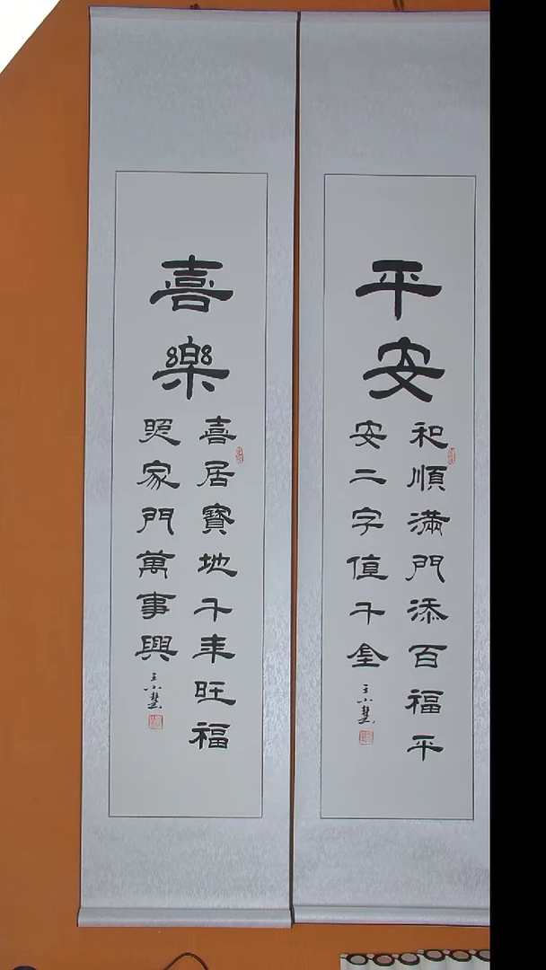 书法王老师书法陕西西安140*45