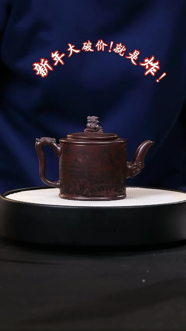 【闪购商品】紫砂茶壶紫砂茶壶8