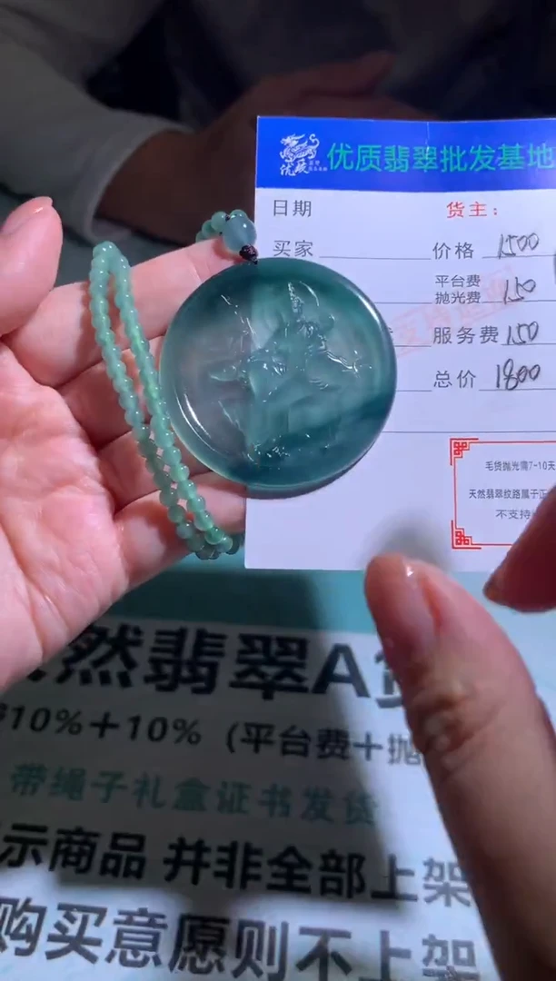 未镶嵌定制翡翠毛货-不退不换-多样性发货