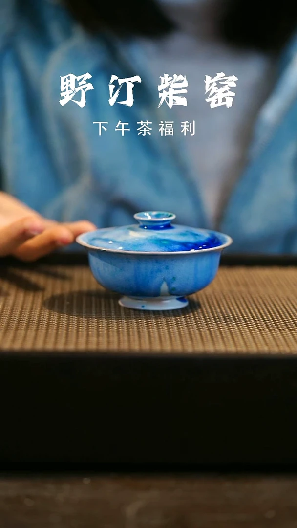 野汀柴窑手工手作@@YT8