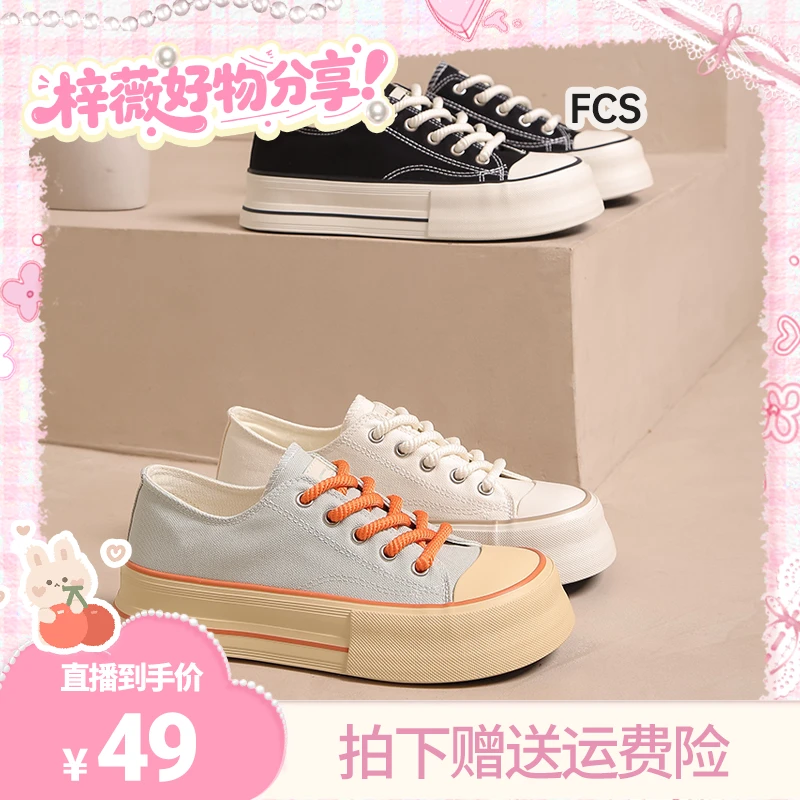 【梓薇推荐】FCS百搭芒果头女帆布鞋w033
