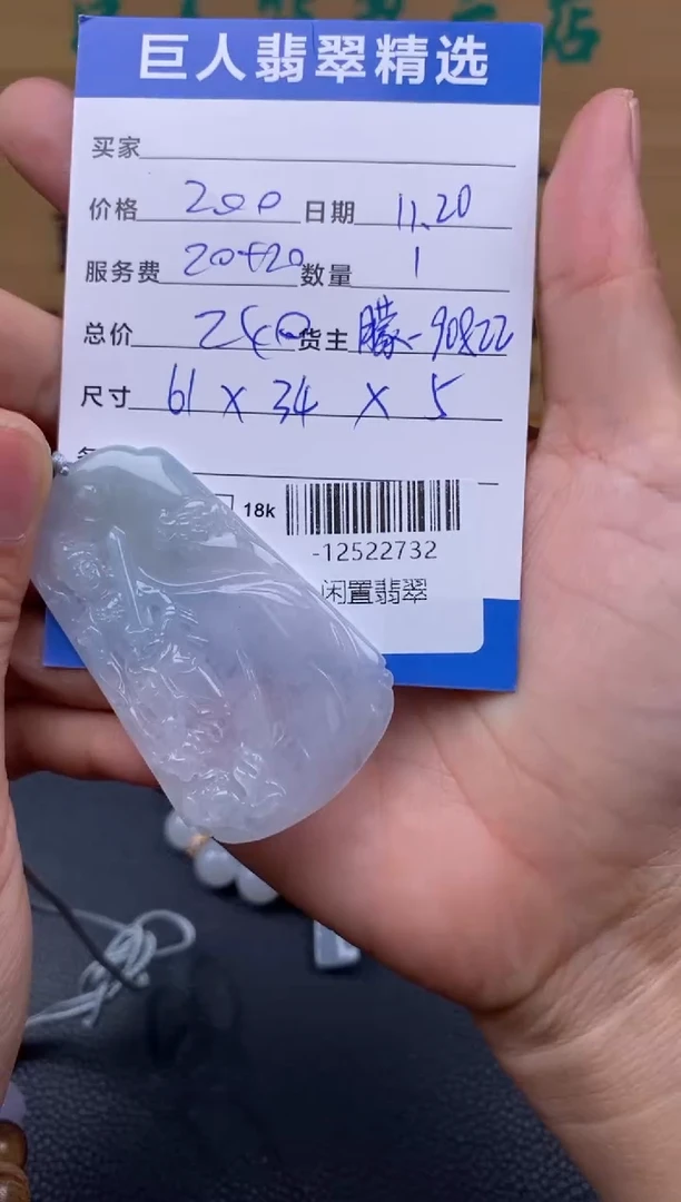 颈饰未镶嵌翡翠多人-12522732