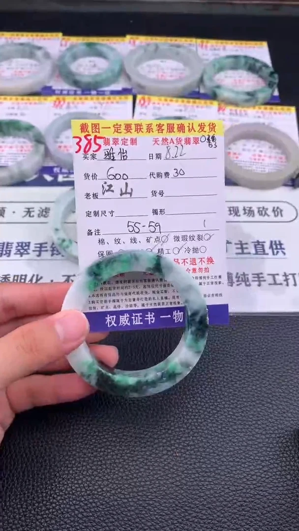 未镶嵌定制翡翠雅*385#手镯定制链接