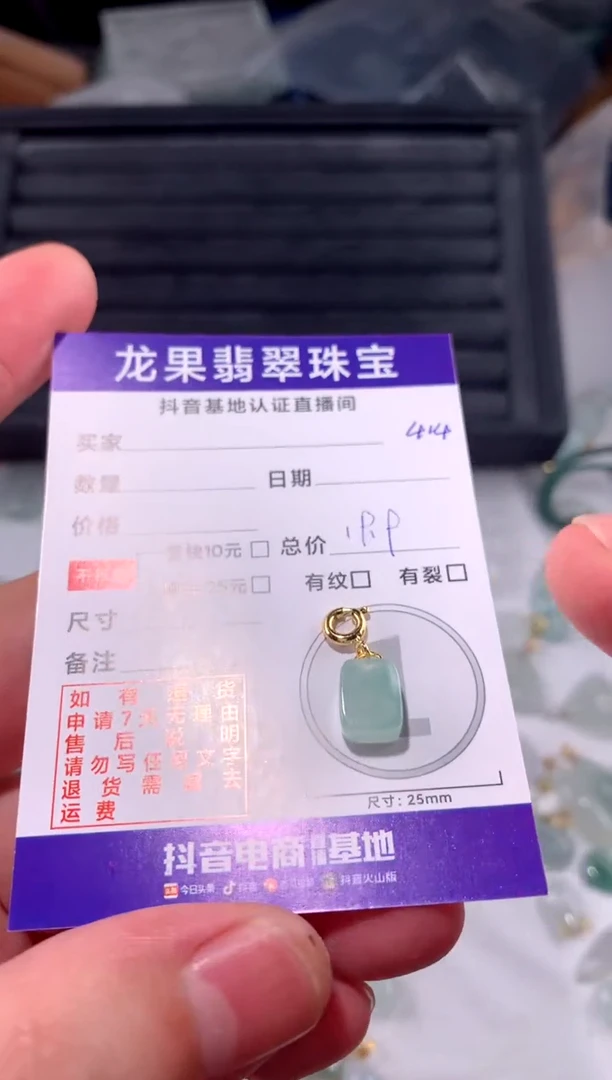 翡翠未镶嵌颈饰小方糖414