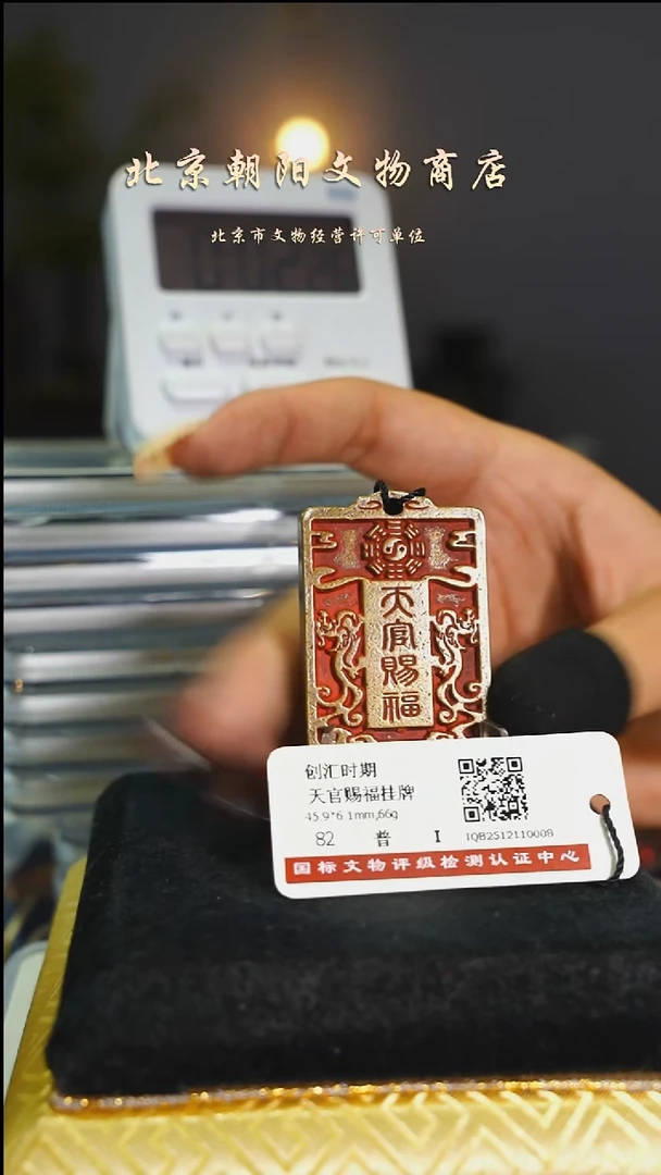 铜夢**海花钱-----------------11470