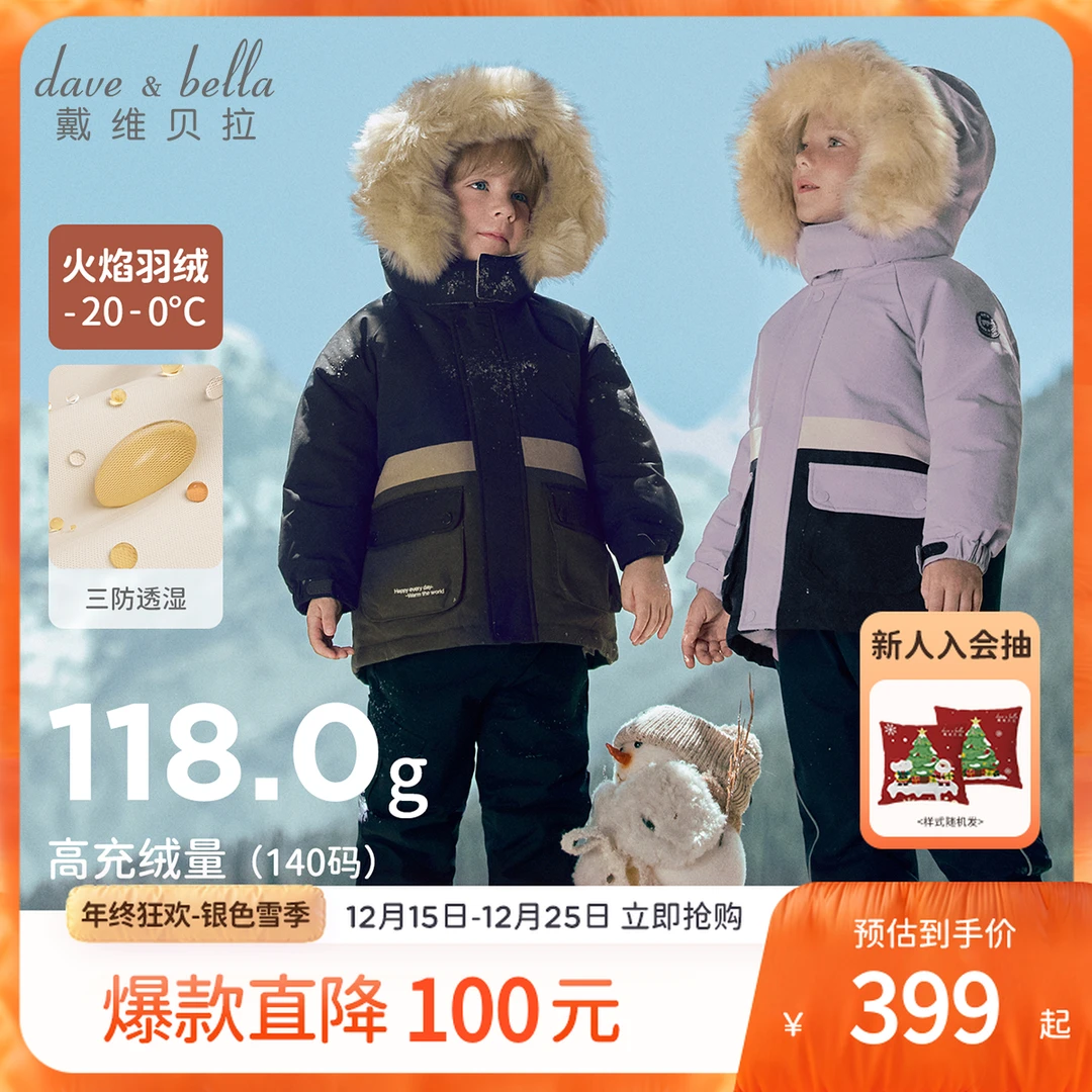 戴维贝拉儿童羽绒服冬装新款男女童三防加厚外套宝宝红色拜年服