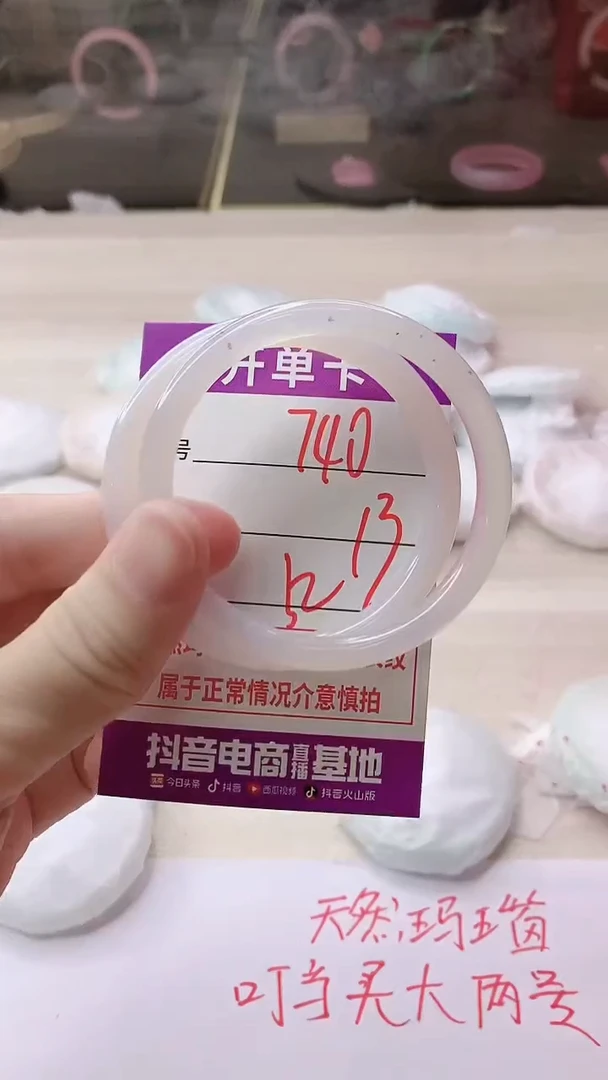 手镯玛瑙/玉髓未镶嵌740