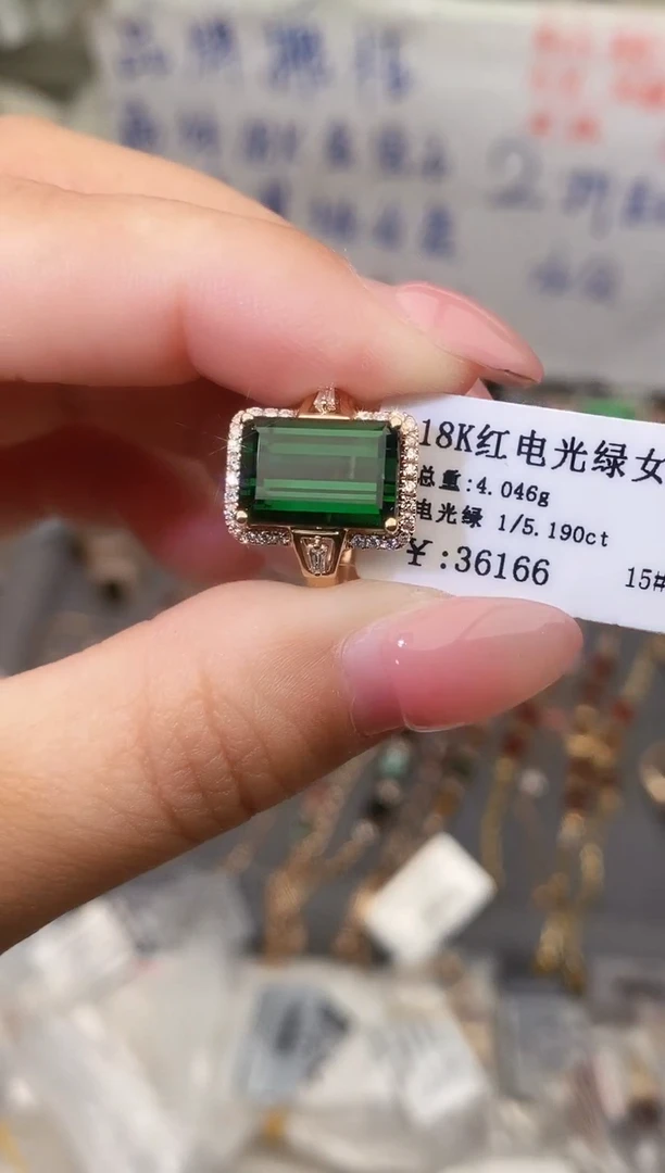 18K金镶嵌戒指碧玺--专柜--15