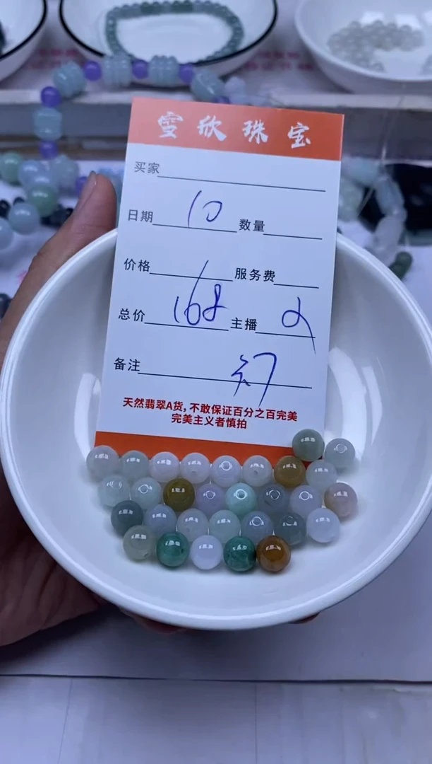 颈饰未镶嵌翡翠雪欣散珠定制diy