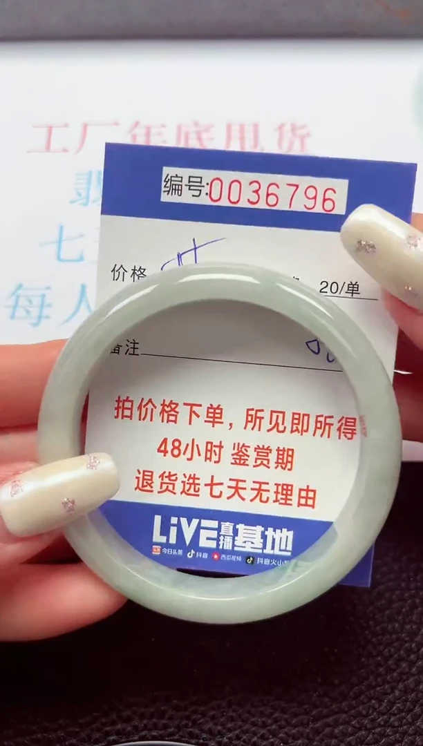 【闪购商品】翡翠手镯未镶嵌00036679