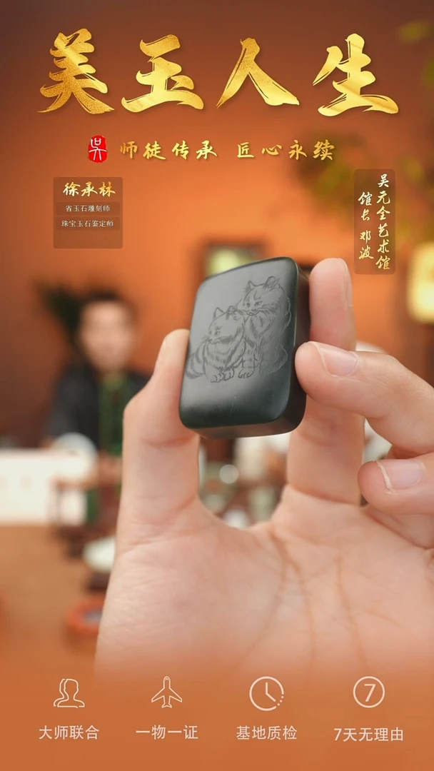 未镶嵌和田玉挂件16-耄耋富贵    青玉