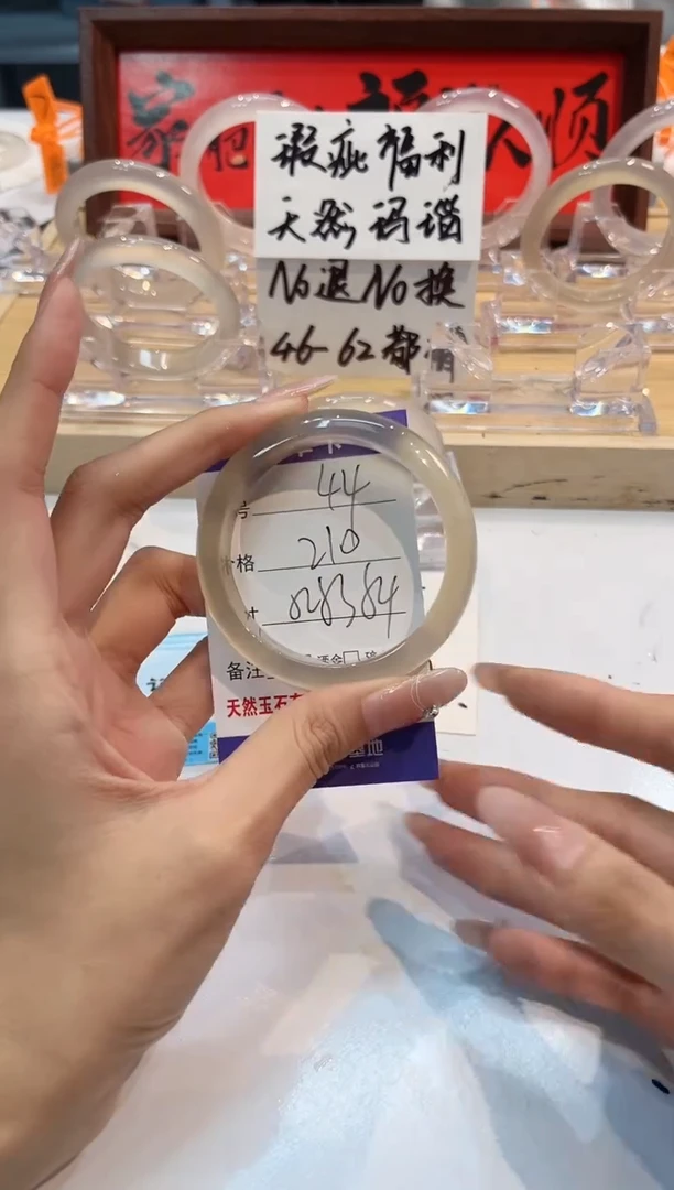 【闪购商品】玛瑙/玉髓手镯未镶嵌44-52+L马黑1瑕L-L