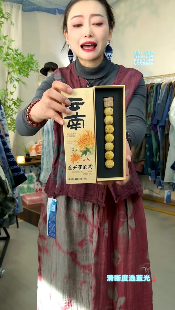 菊花茉莉枸杞礼盒装（七颗）