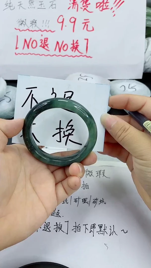 未镶嵌手镯石英质玉102-56/57