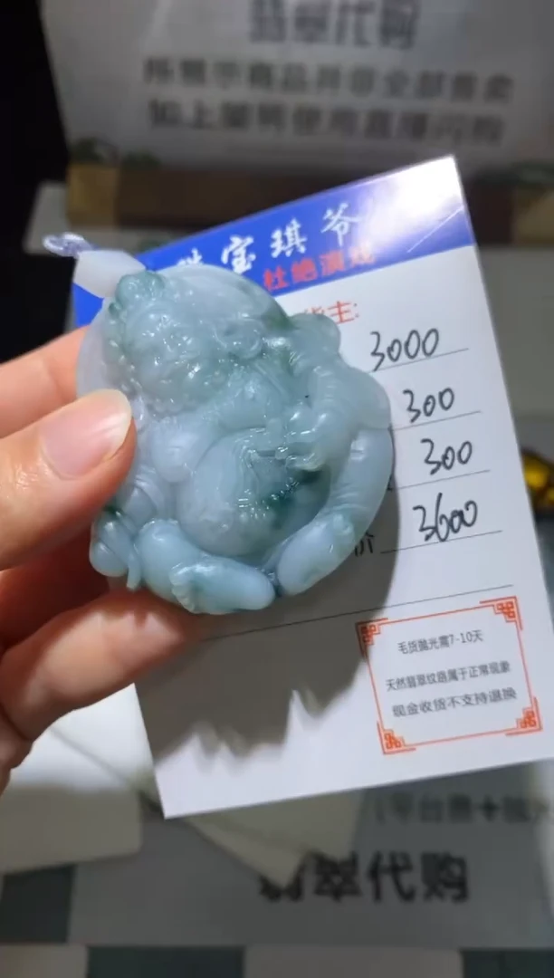 未镶嵌定制翡翠-毛货不退不换-