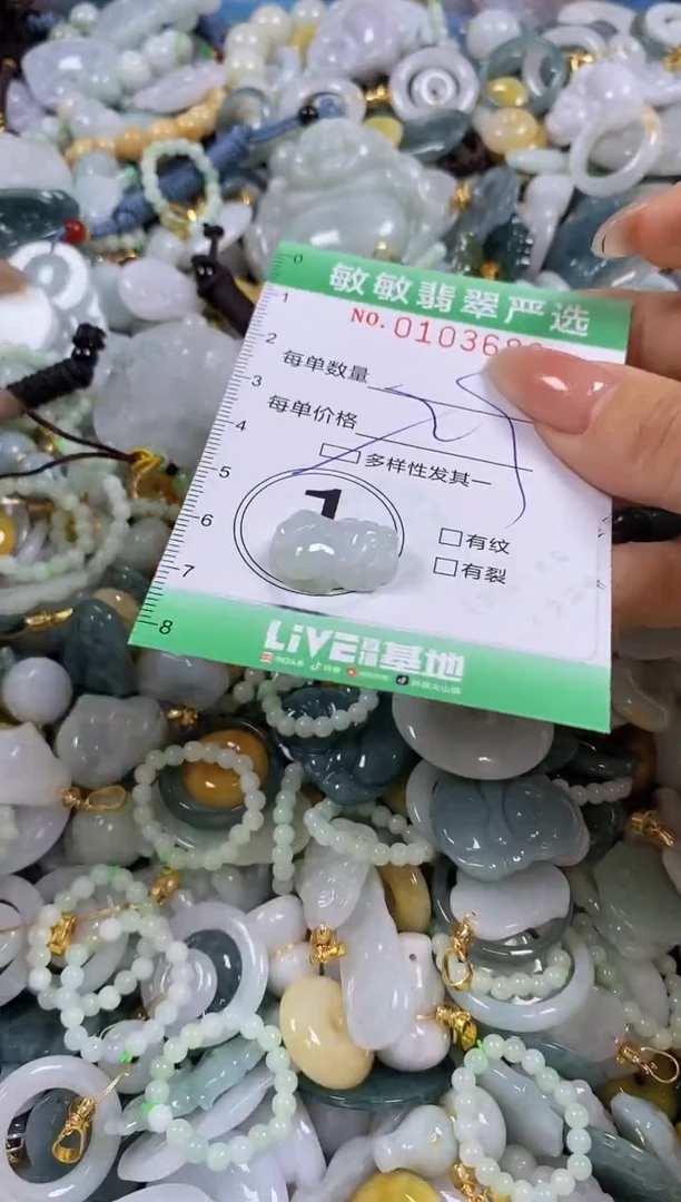 【闪购商品】翡翠颈饰未镶嵌闪购0103683多样性发其一