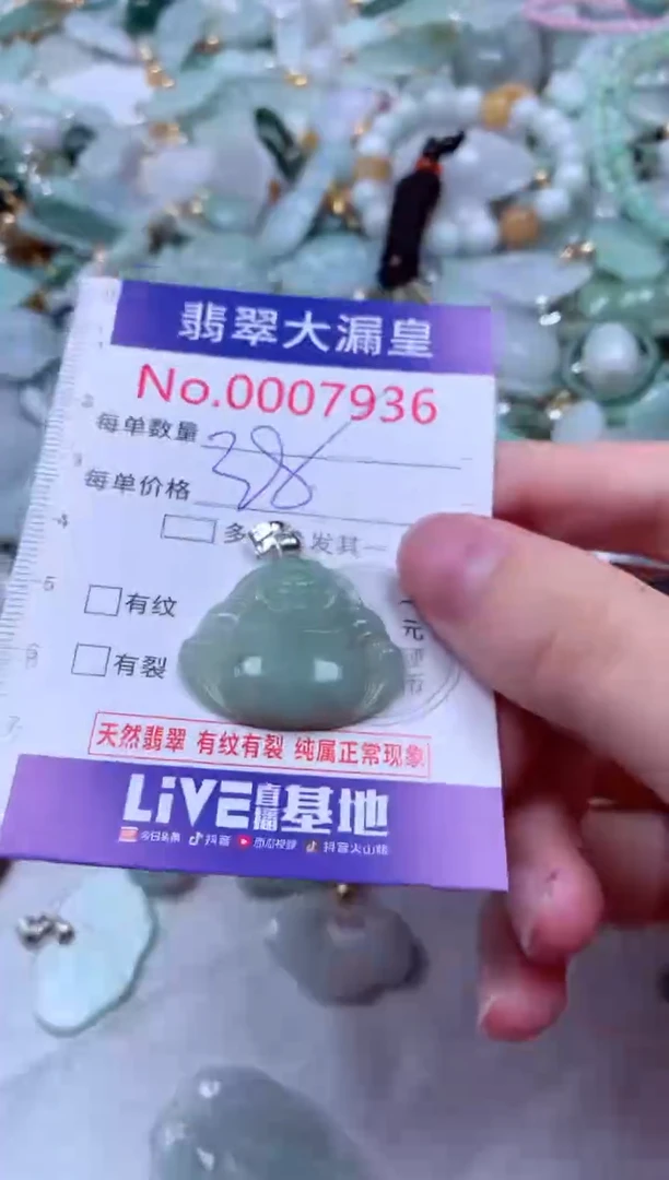 吊坠(不含链)未镶嵌翡翠7936