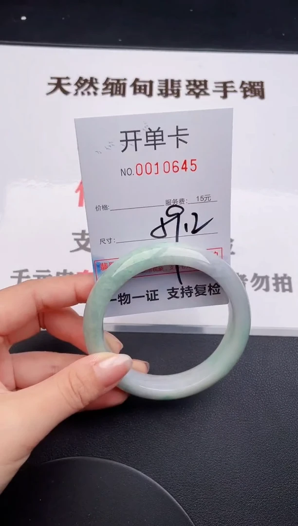 未镶嵌手镯翡翠45