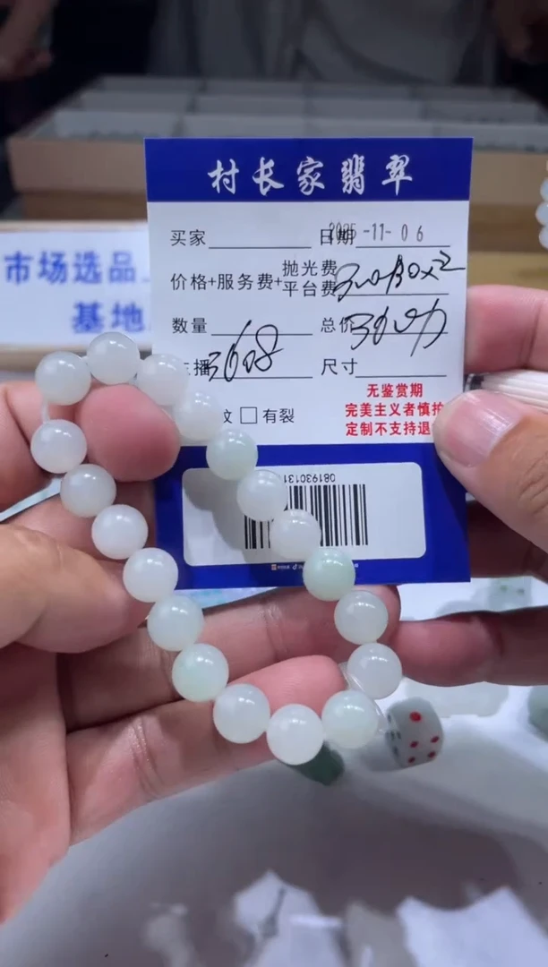 未镶嵌定制翡翠0819301317