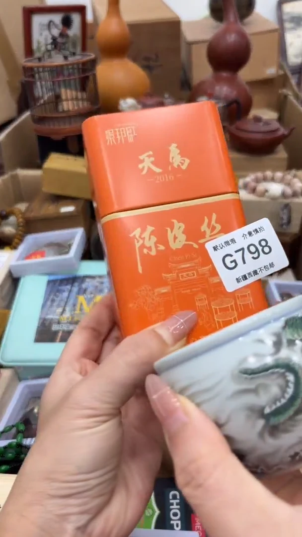茶盏新疆西藏不包邮798