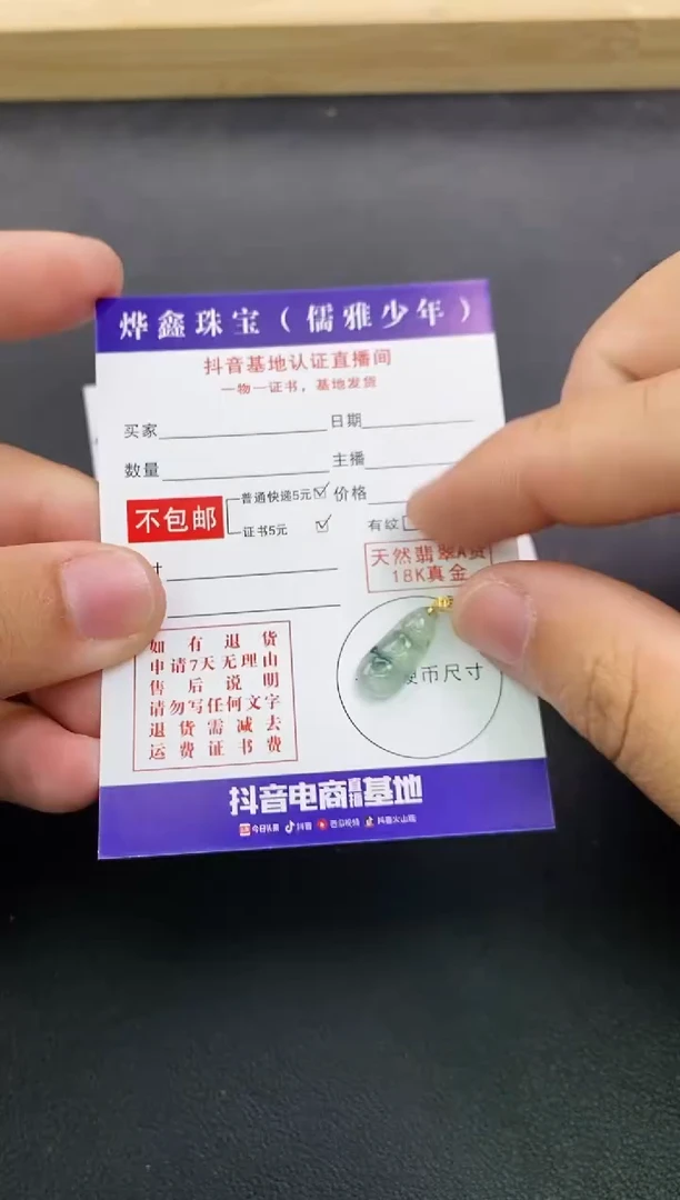 颈饰18K金镶嵌翡翠天然翡翠A货赠皮绳