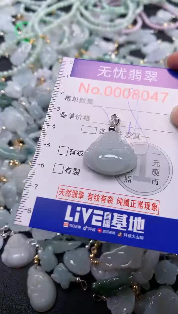 吊坠(不含链)未镶嵌翡翠8047
