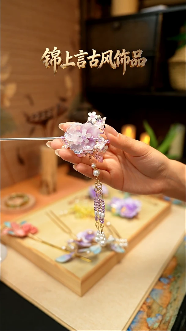 紫色琉璃发簪汉服配饰