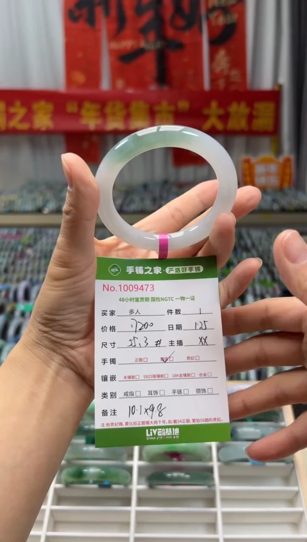 【闪购商品】翡翠手镯（圆镯）未镶嵌多人