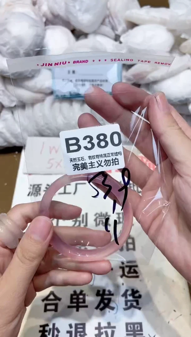 手镯玛瑙/玉髓未镶嵌54