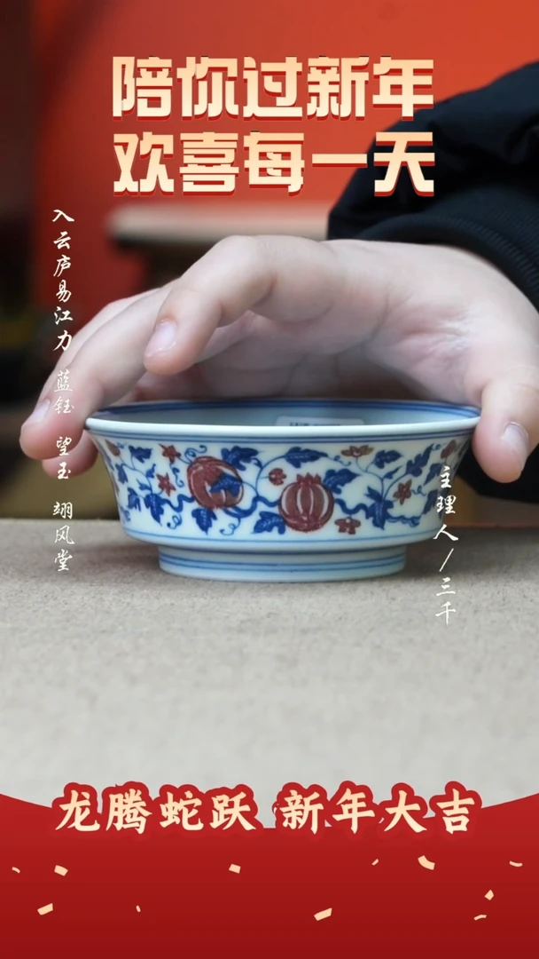 【闪购商品】40三千侃瓷 分享手工手绘陶瓷