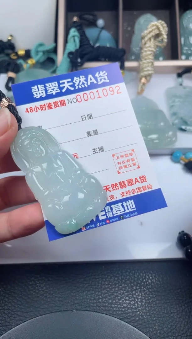 颈饰未镶嵌翡翠