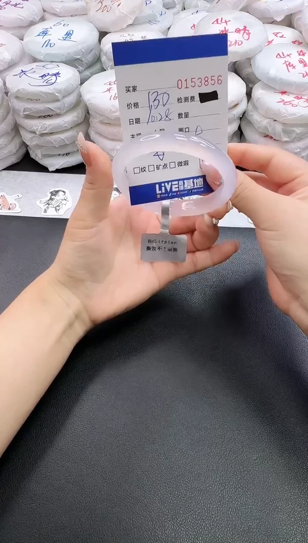 手镯玛瑙/玉髓未镶嵌3856