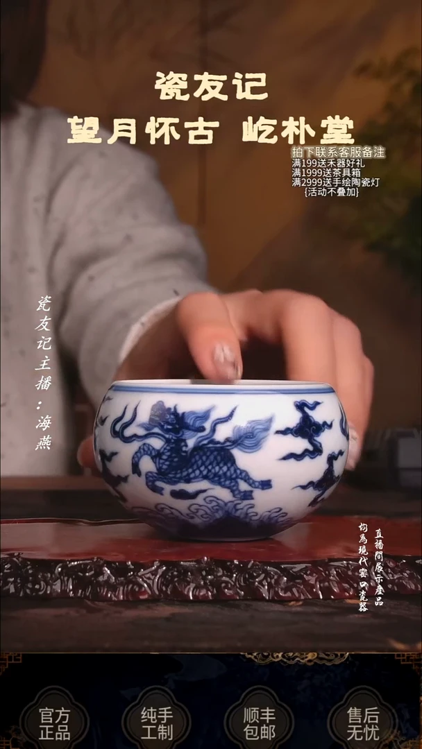 子舍柴窑麒麟杯直播间专享