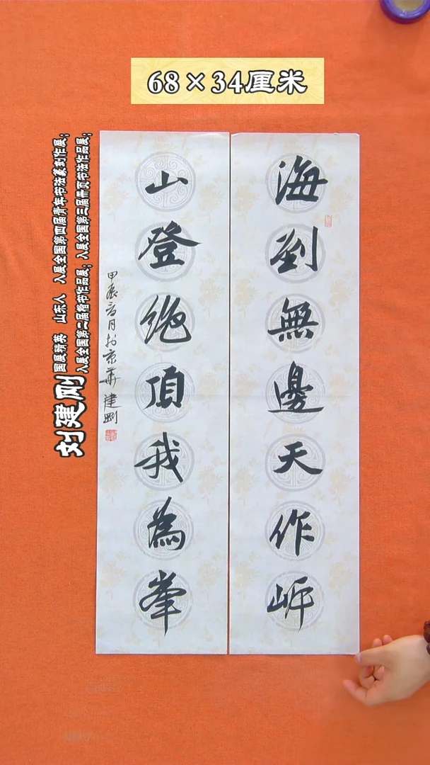 书法24建刚书法作品