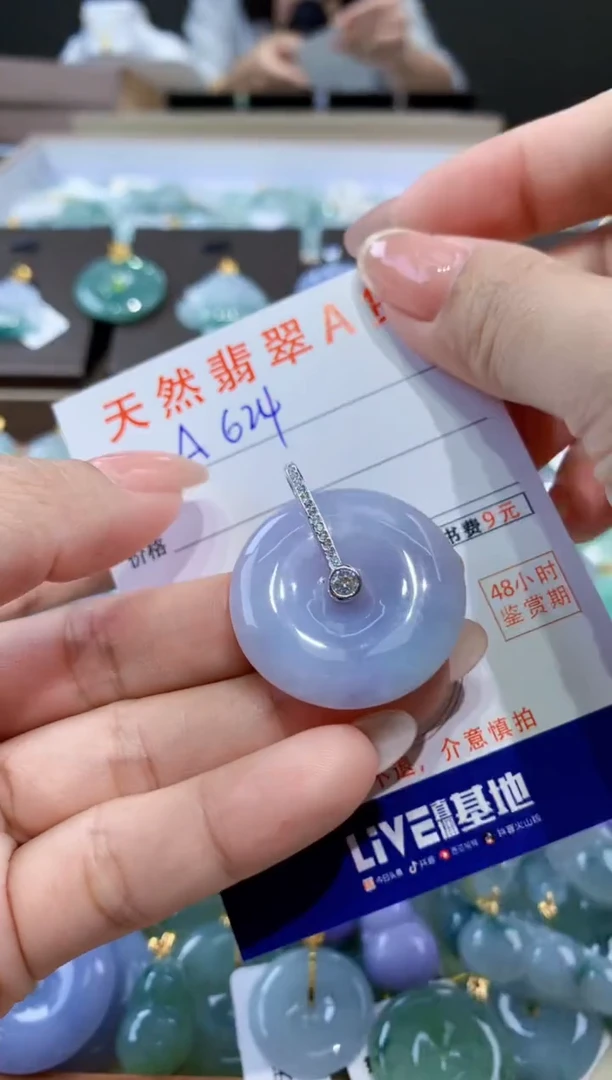 颈饰未镶嵌翡翠天然缅甸翡翠A货挂件