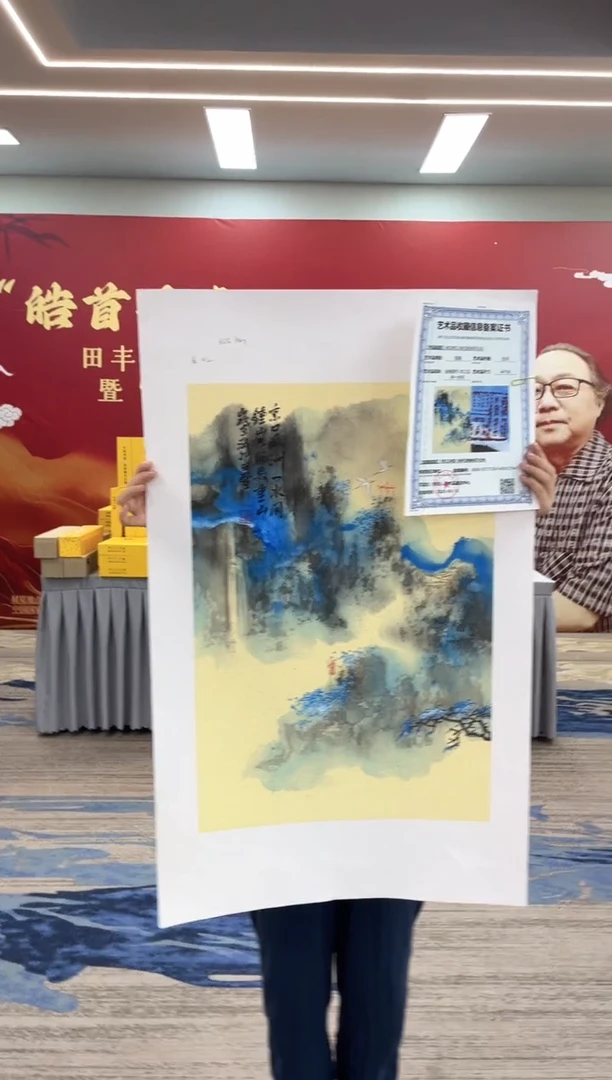 国画田-金书原作山水/无框/W