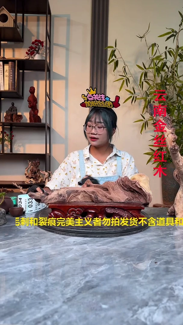 金丝红木金丝红木i030