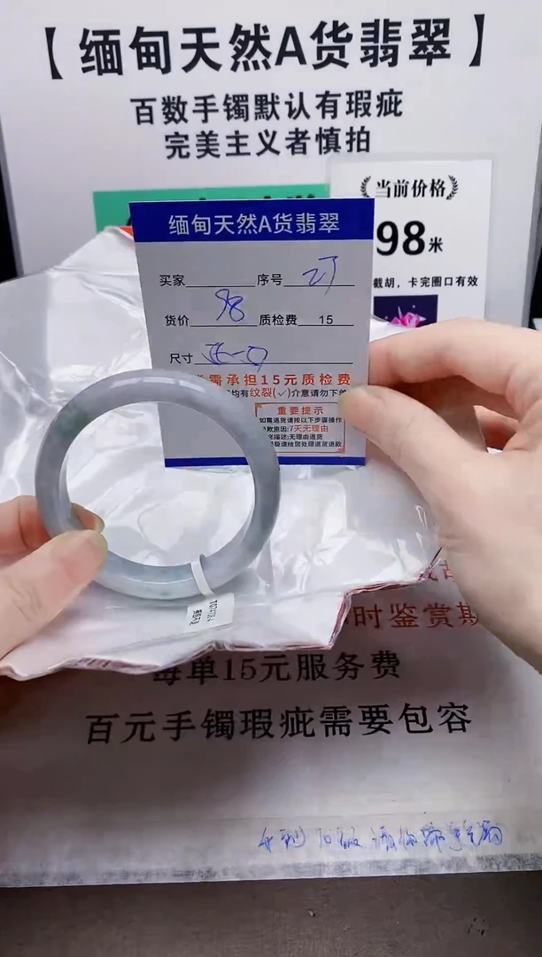 未镶嵌手镯翡翠23缅甸天然A 货翡翠有瑕疵需包容，完美主义慎拍！