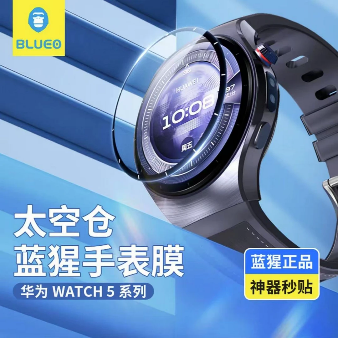 蓝猩适用华为watch5高清手表膜全包贴膜神器不断触防摔防刮保护膜