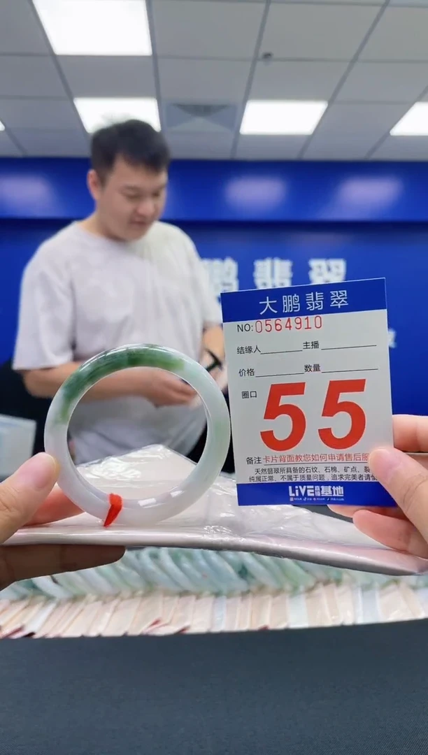 翡翠手镯未镶嵌 AAAAAAAAAA1