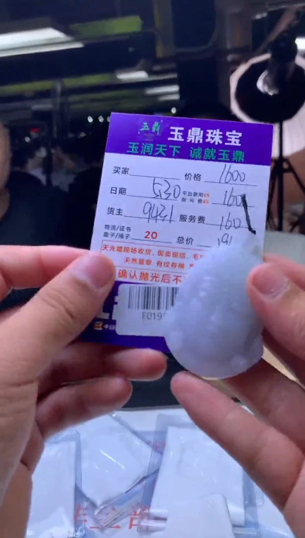 定制翡翠未镶嵌F0195733