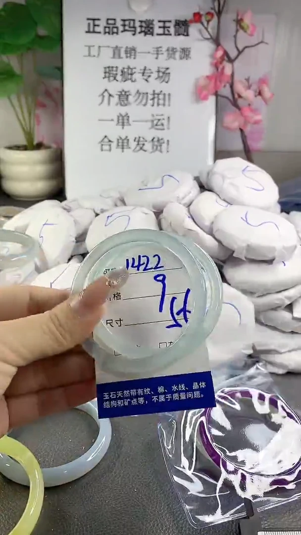 玛瑙/玉髓手镯未镶嵌1422