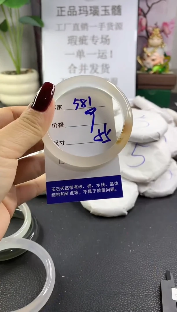 手镯玛瑙/玉髓未镶嵌581