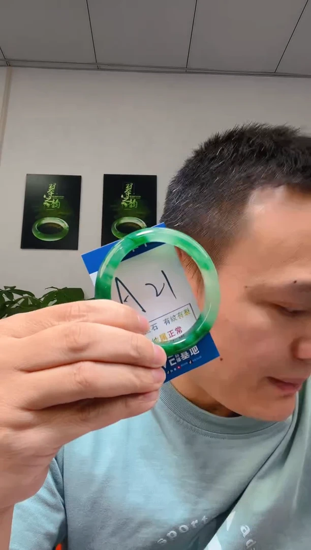 石英质玉（非洲翠）手镯未镶嵌1