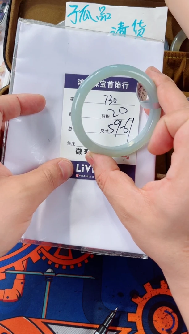 石英质玉手镯未镶嵌730