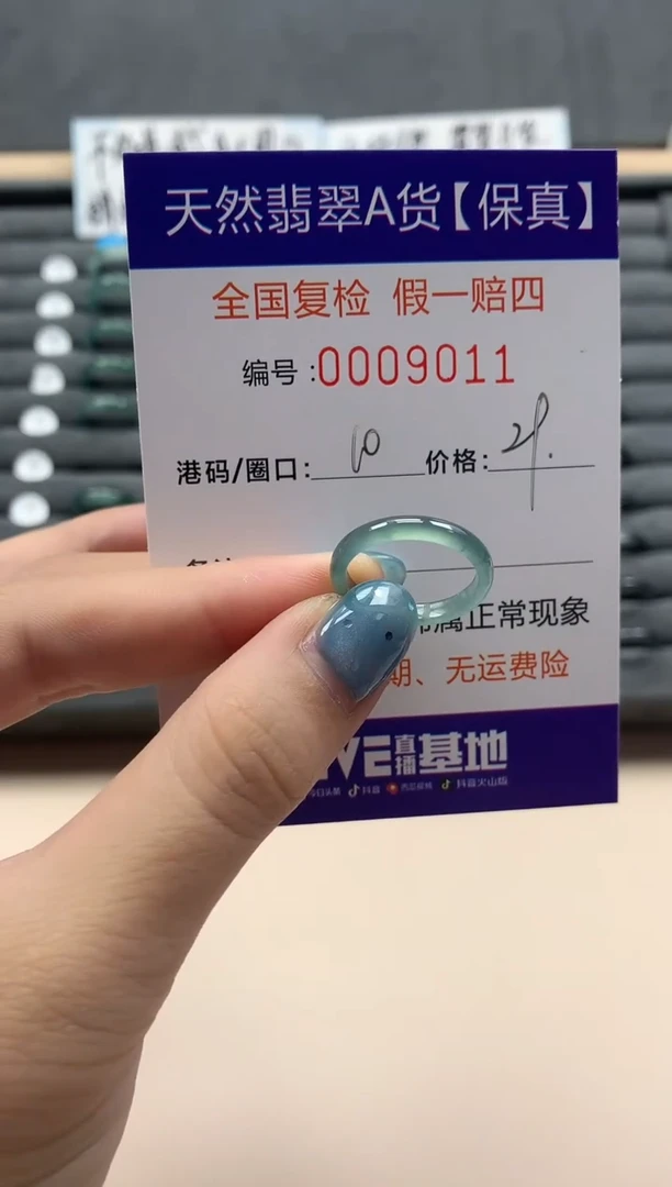 翡翠戒指未镶嵌天然009011