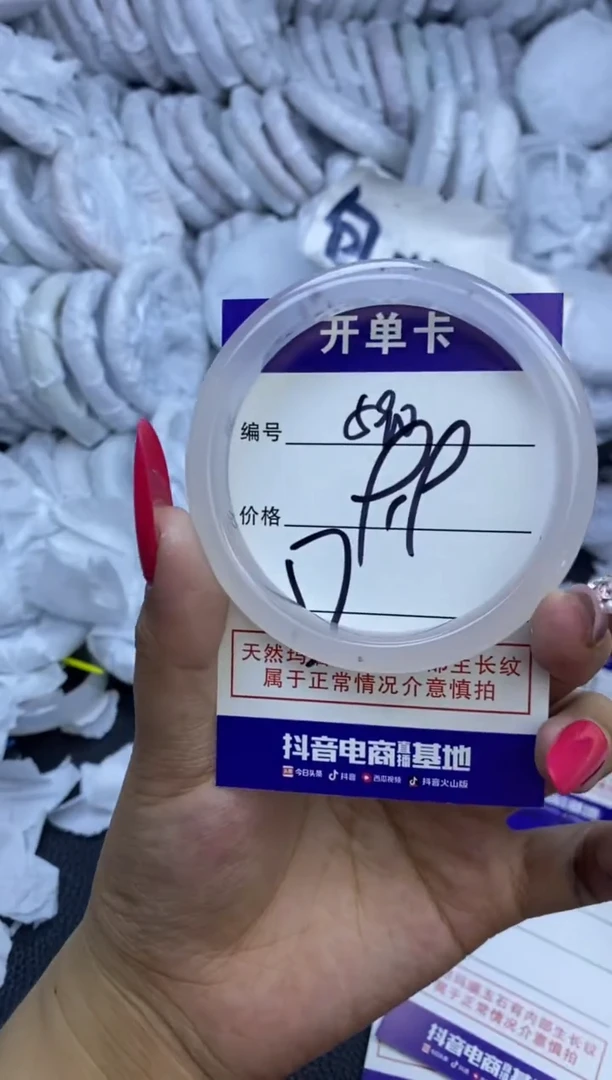 玛瑙/玉髓手镯未镶嵌590